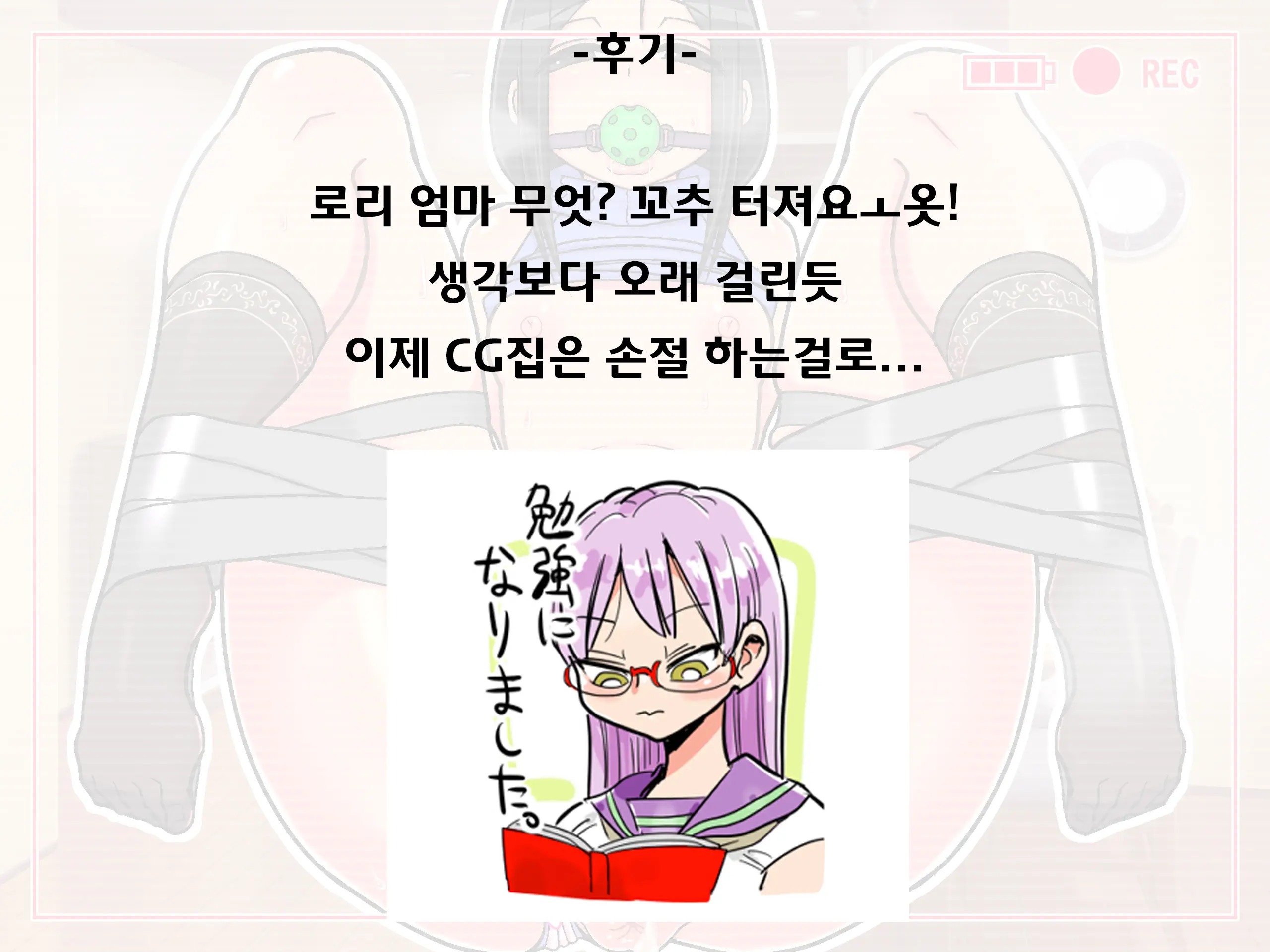 Yappari Mama Ga Suki | 역시 엄마가 좋아